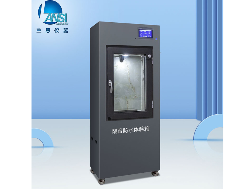 门窗隔音防水体验箱 智能触屏款